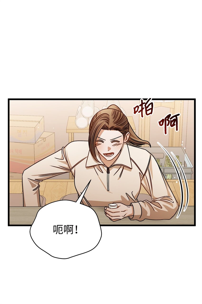 《明目张胆的办公室恋情》95 酒局 第29页