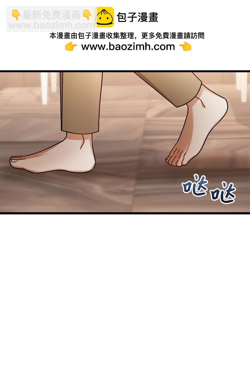 《明目张胆的办公室恋情》95 酒局 第2页