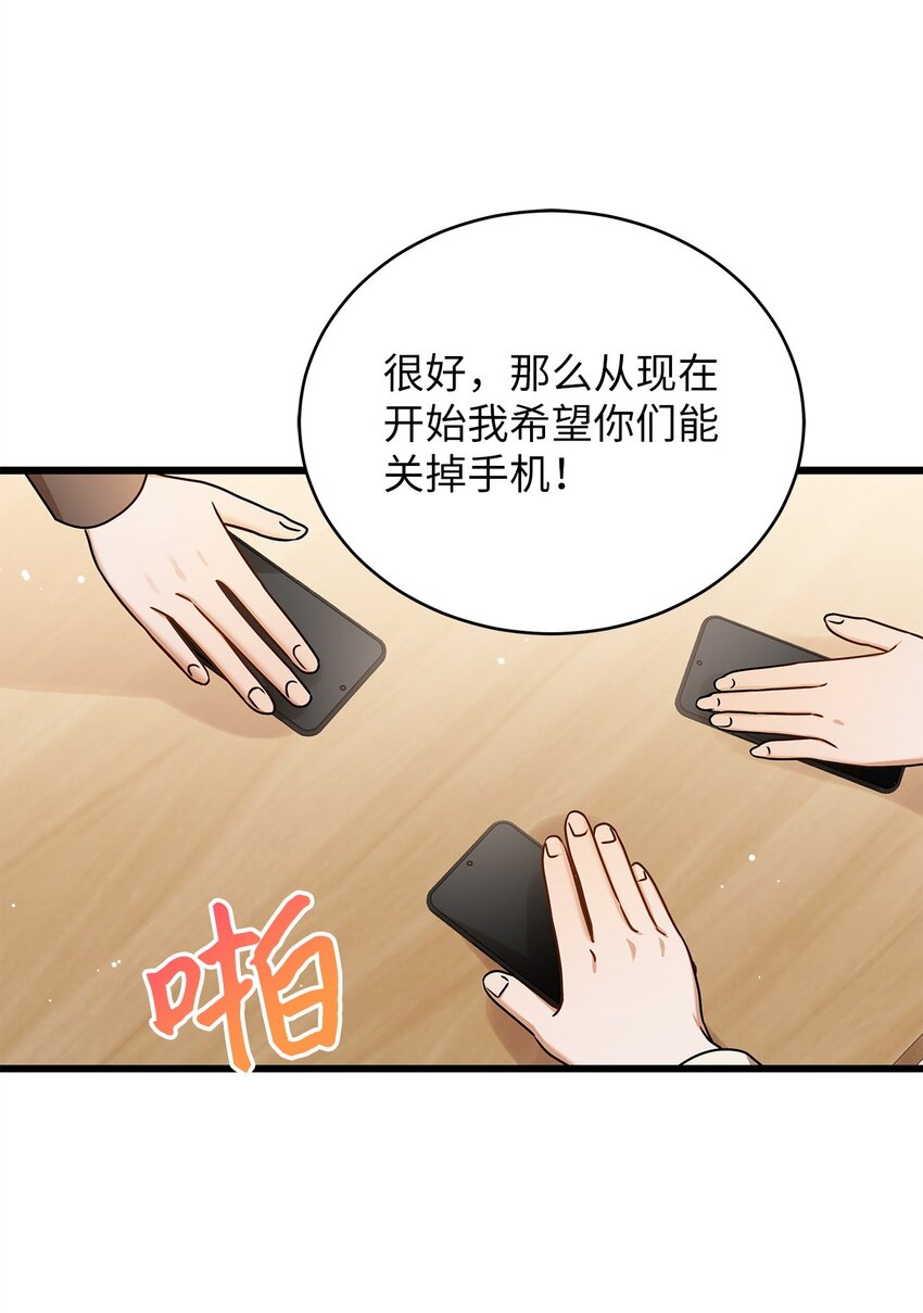 《明目张胆的办公室恋情》95 酒局 第36页
