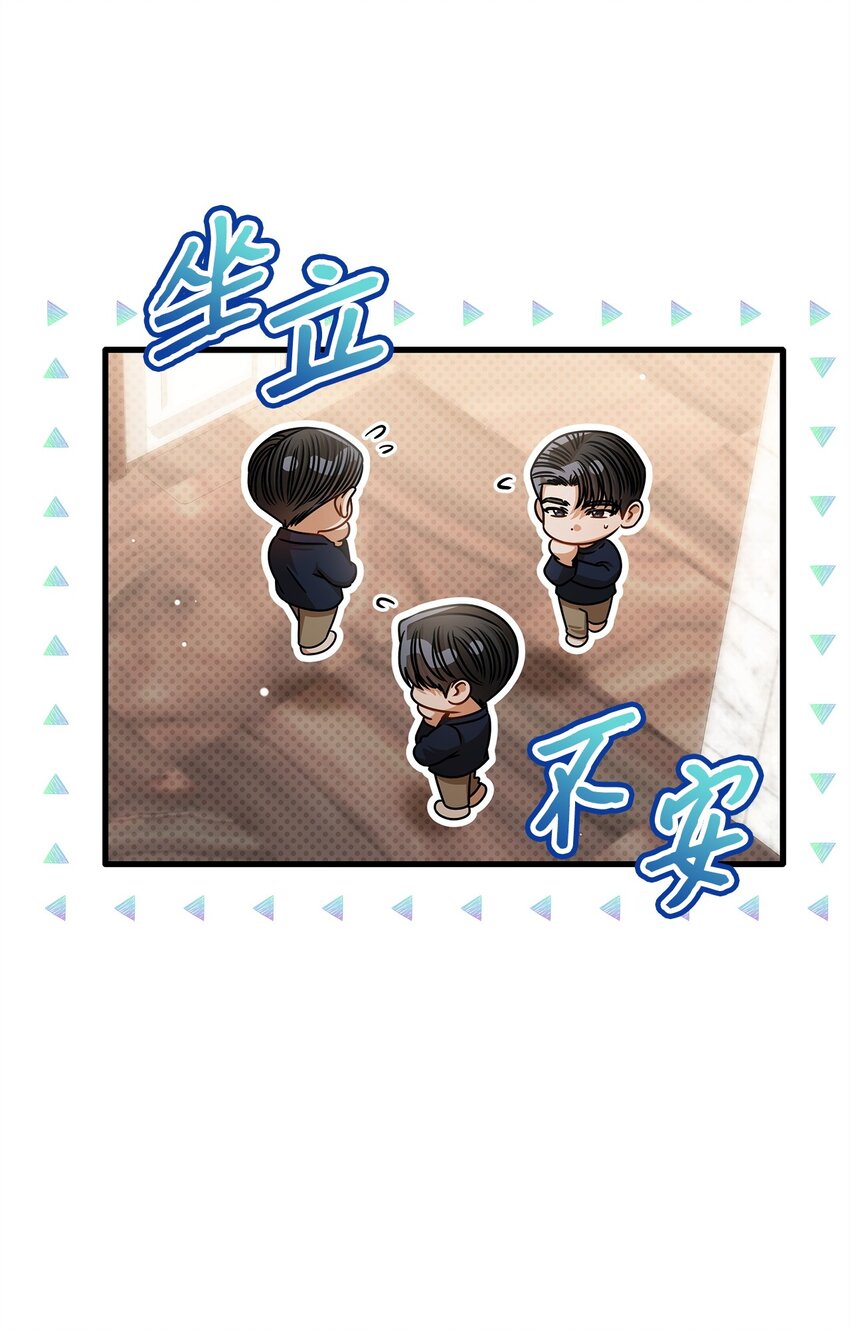 《明目张胆的办公室恋情》95 酒局 第3页