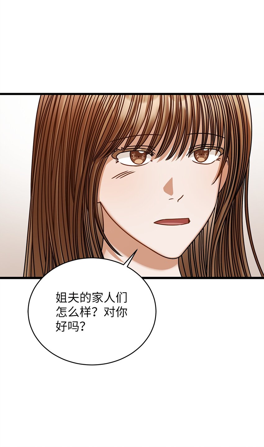 《明目张胆的办公室恋情》95 酒局 第41页