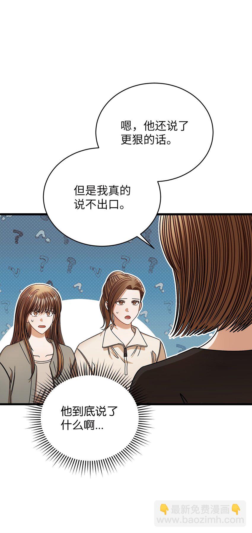 《明目张胆的办公室恋情》95 酒局 第44页