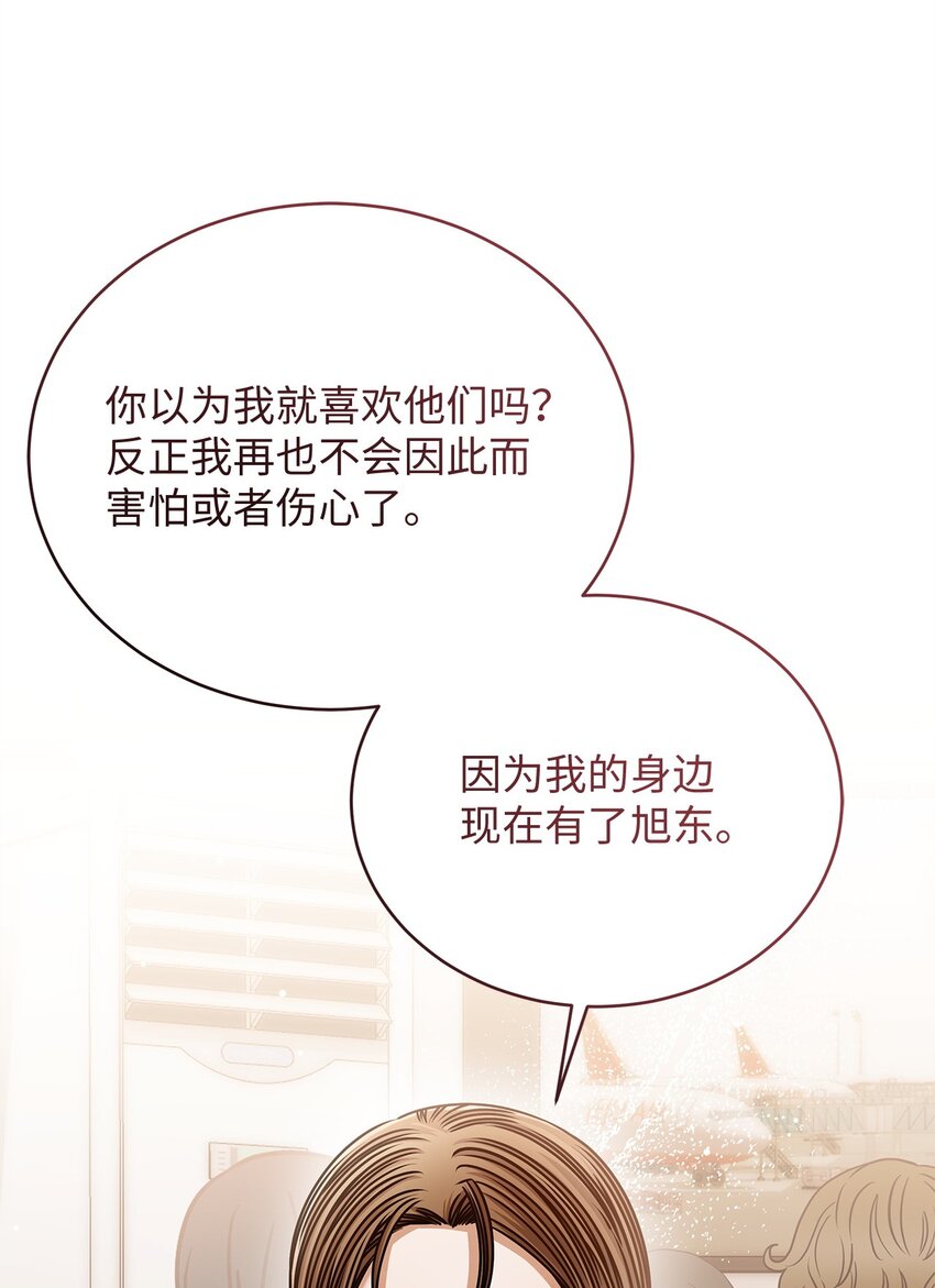 《明目张胆的办公室恋情》95 酒局 第49页