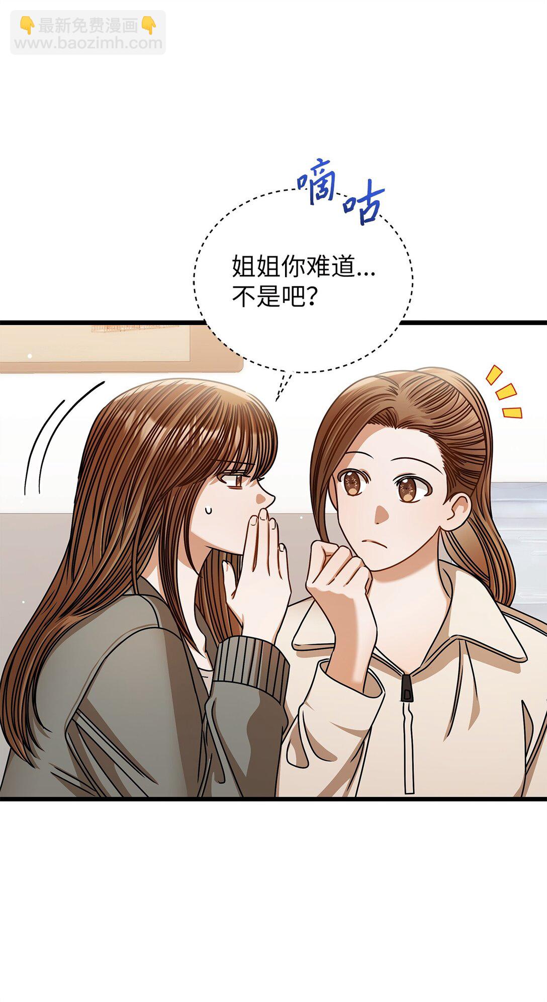 《明目张胆的办公室恋情》96 平安夜 第10页