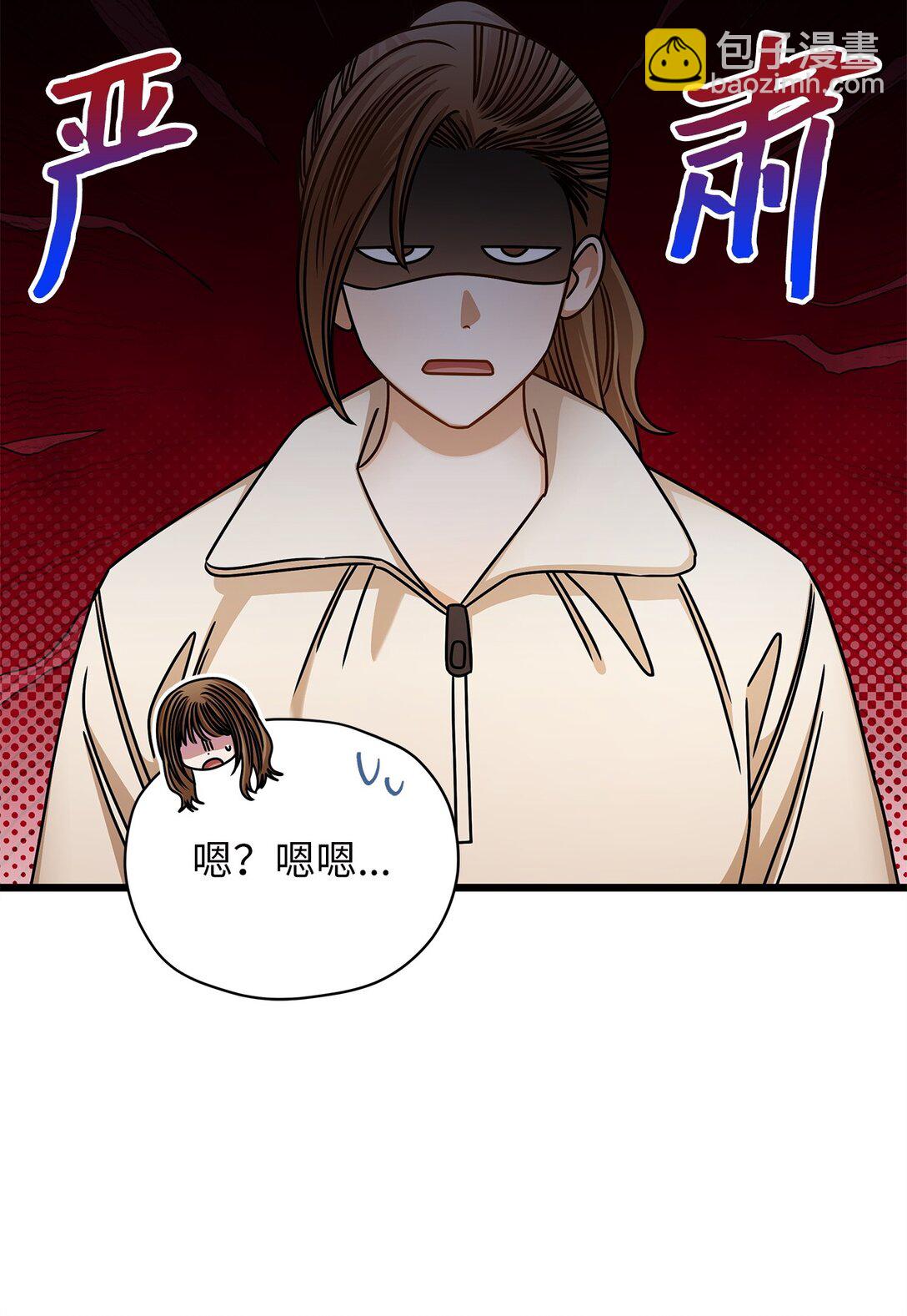 《明目张胆的办公室恋情》96 平安夜 第13页