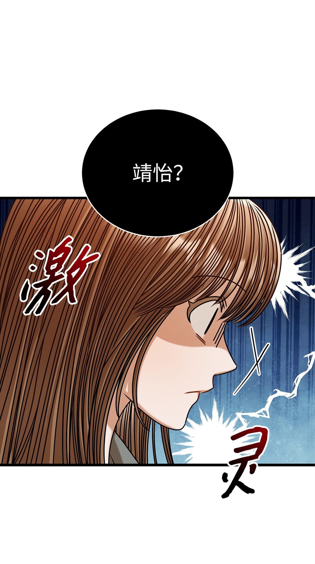 《明目张胆的办公室恋情》96 平安夜 第14页