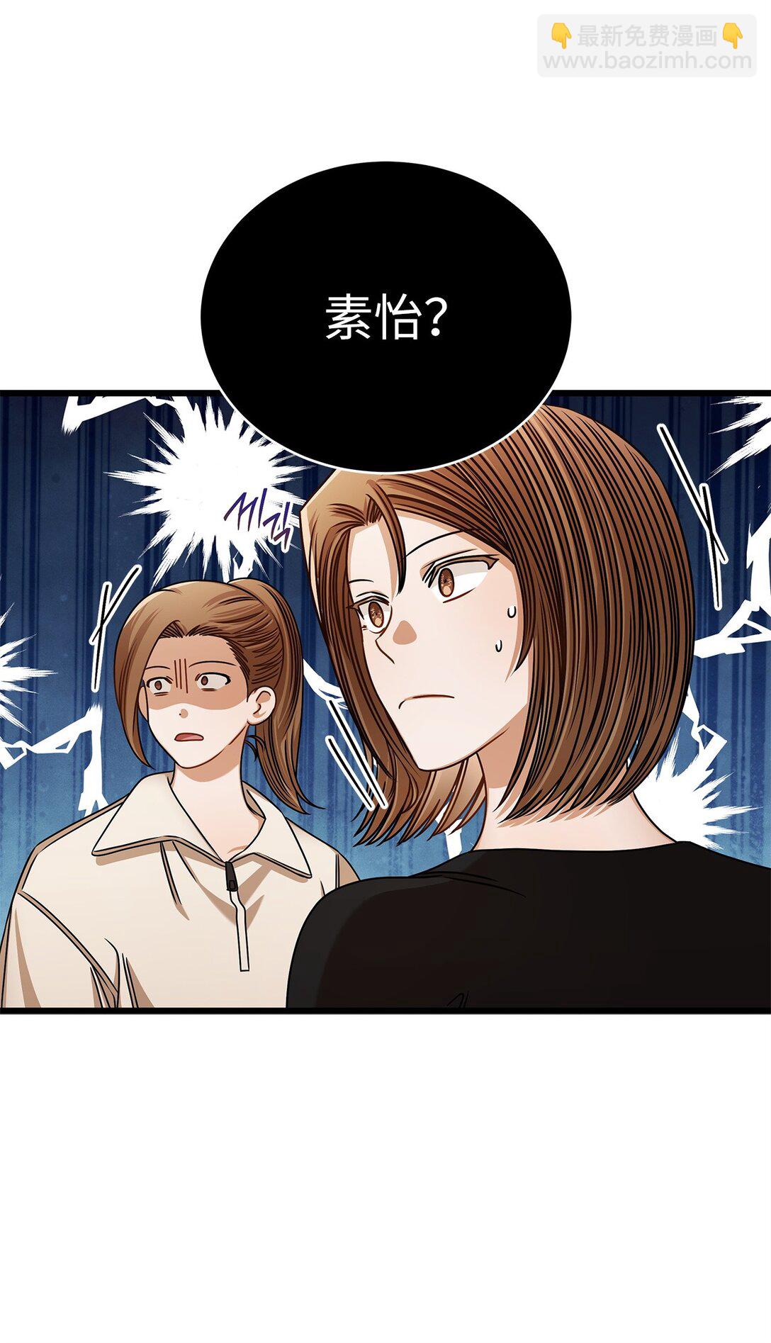 《明目张胆的办公室恋情》96 平安夜 第15页