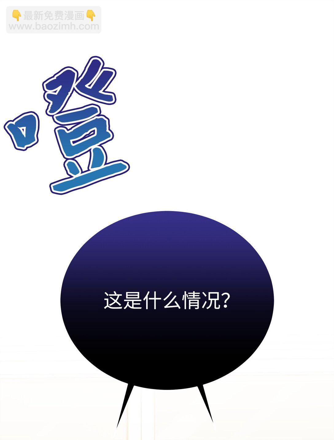 《明目张胆的办公室恋情》96 平安夜 第16页
