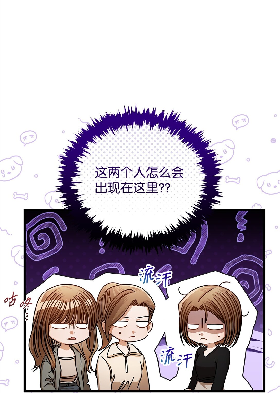 《明目张胆的办公室恋情》96 平安夜 第19页