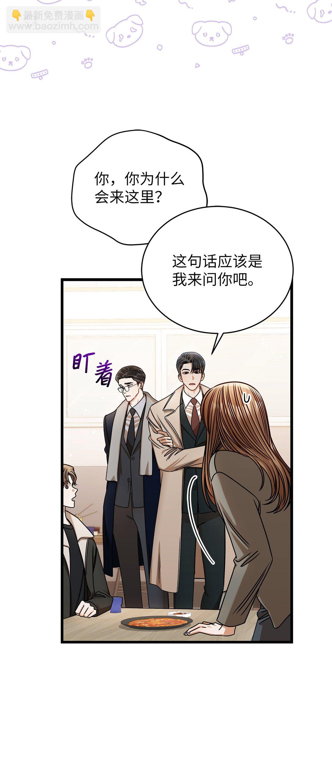 《明目张胆的办公室恋情》96 平安夜 第20页