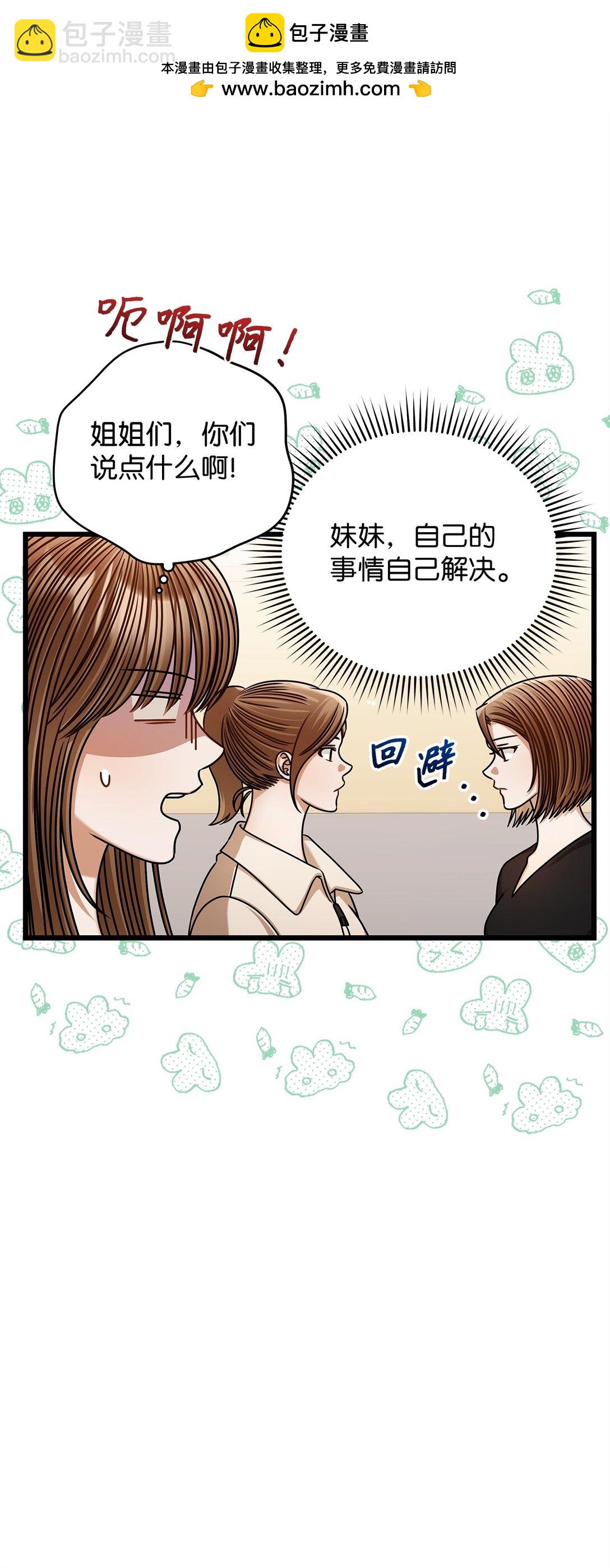 《明目张胆的办公室恋情》96 平安夜 第22页