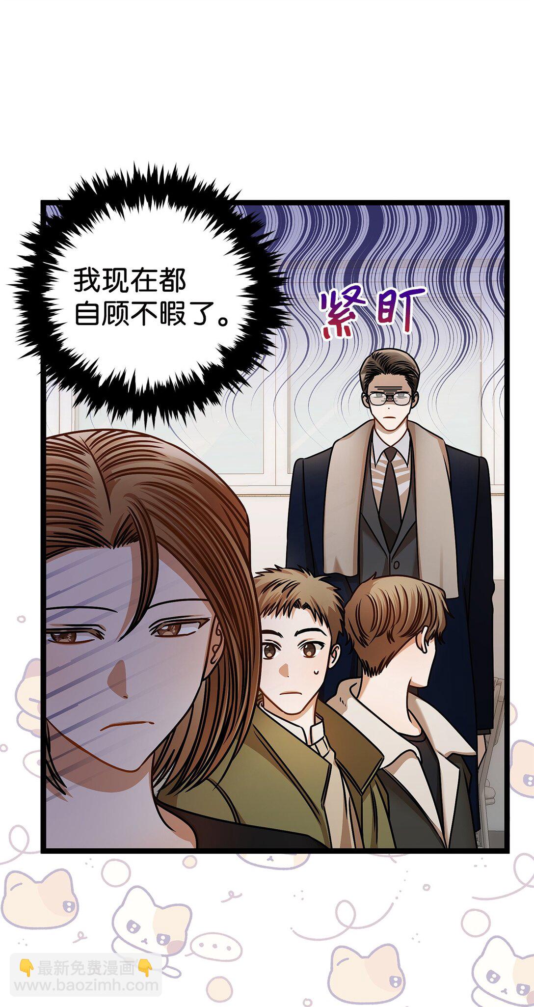 《明目张胆的办公室恋情》96 平安夜 第23页