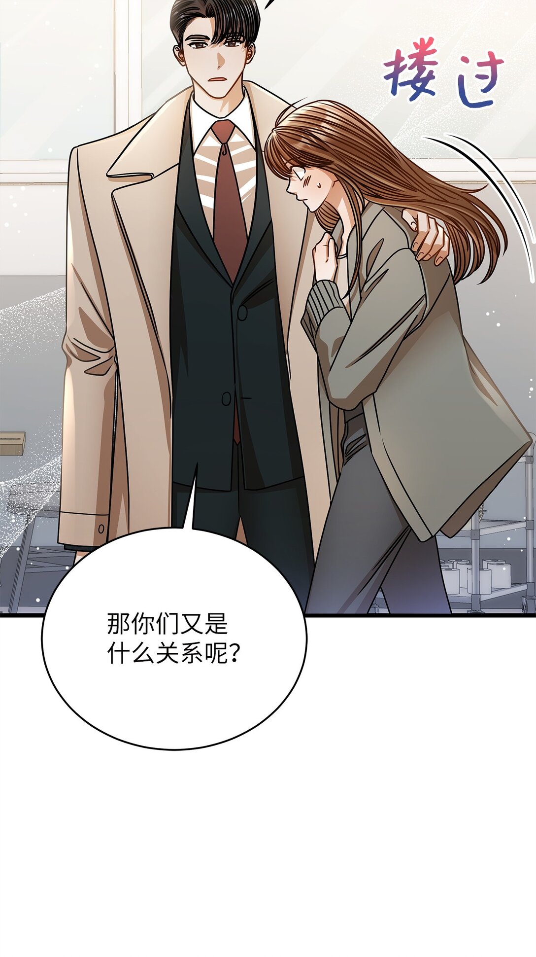 《明目张胆的办公室恋情》96 平安夜 第27页