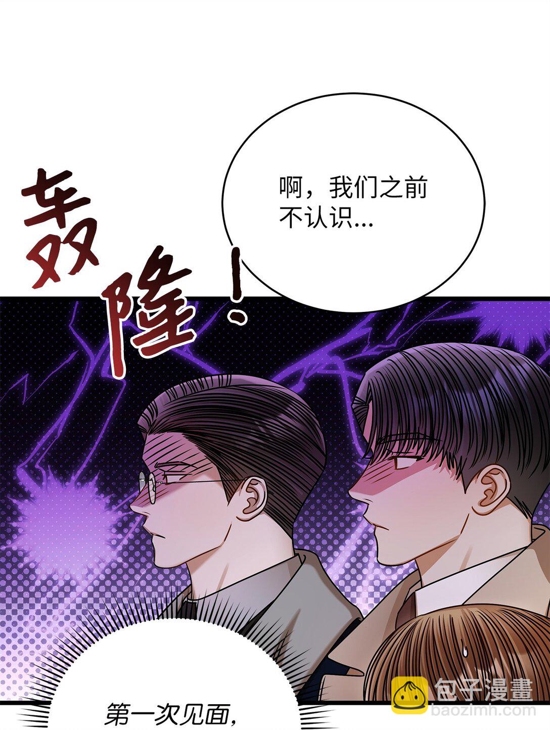 《明目张胆的办公室恋情》96 平安夜 第28页