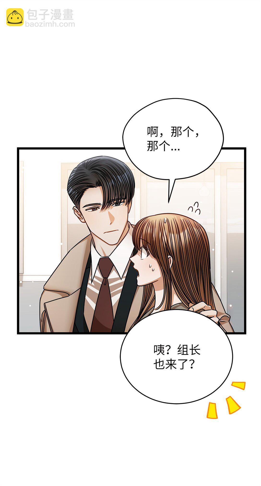 《明目张胆的办公室恋情》96 平安夜 第30页