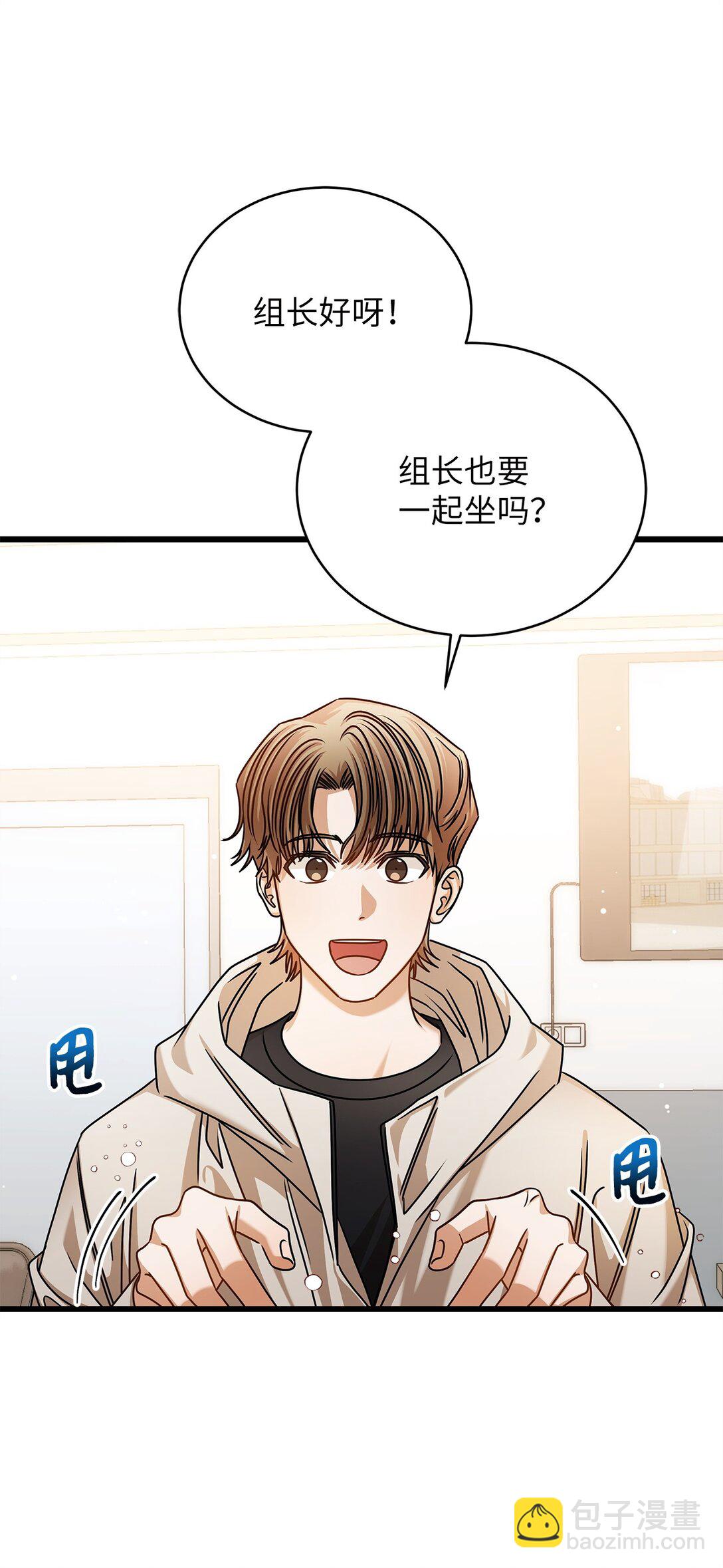 《明目张胆的办公室恋情》96 平安夜 第31页