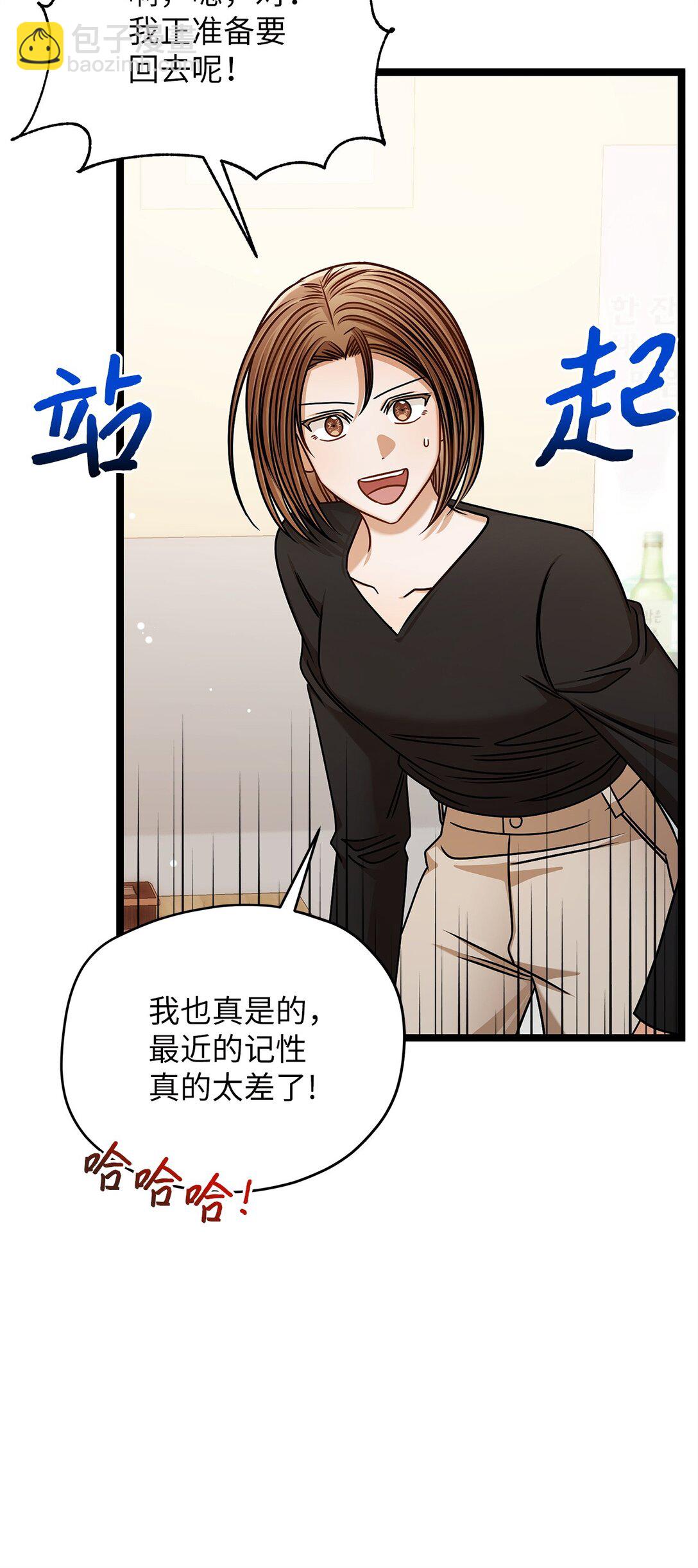 《明目张胆的办公室恋情》96 平安夜 第34页