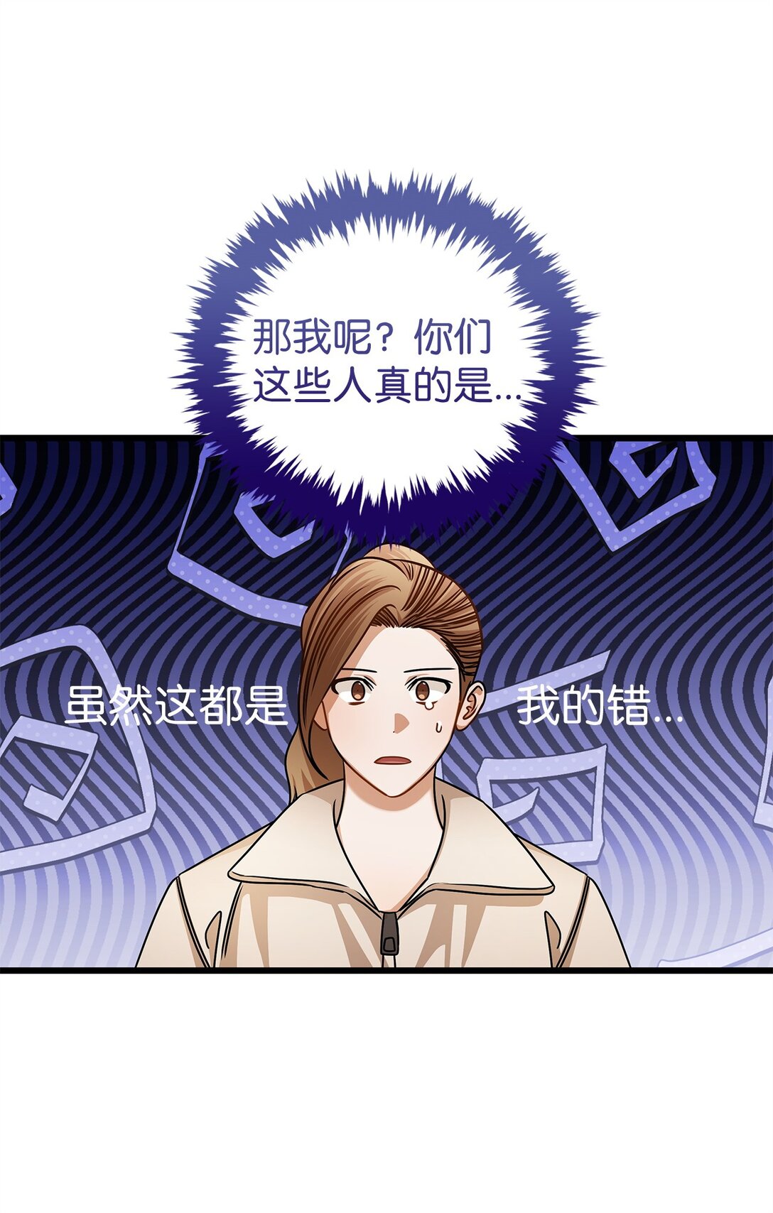 《明目张胆的办公室恋情》96 平安夜 第37页