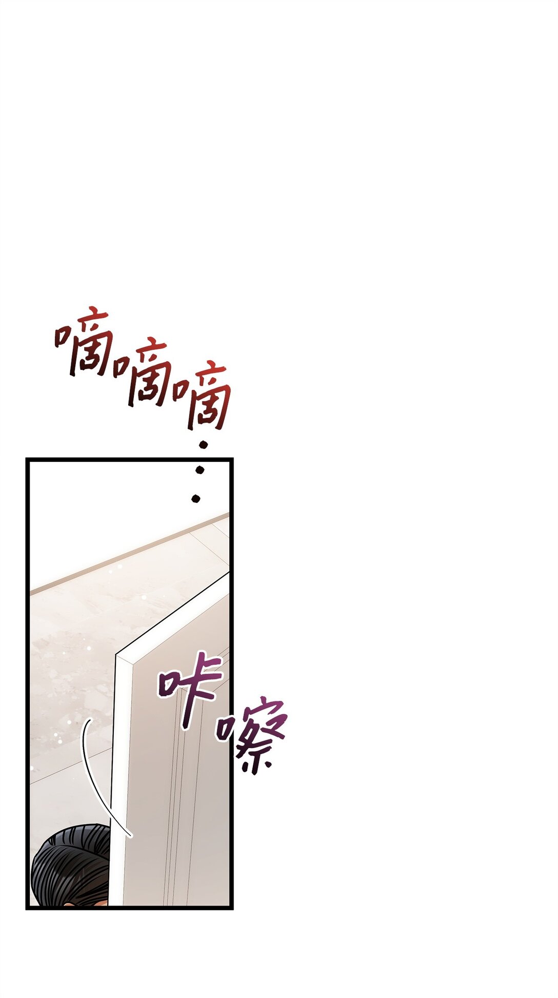 《明目张胆的办公室恋情》96 平安夜 第39页