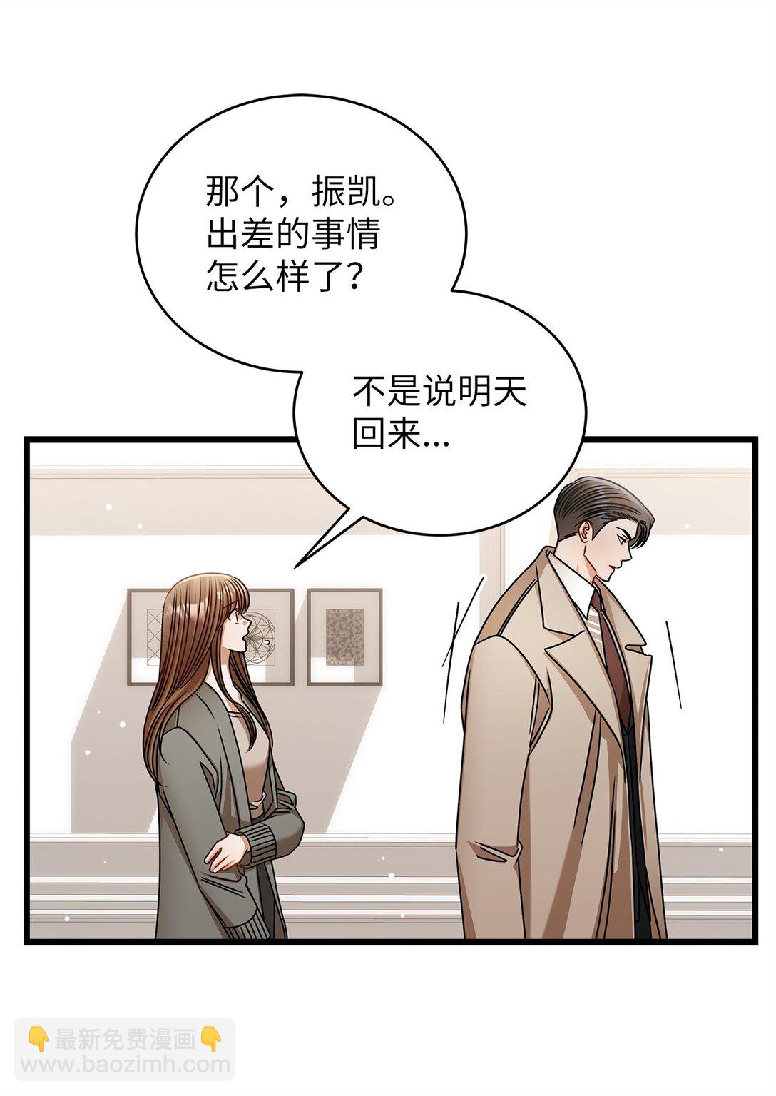 《明目张胆的办公室恋情》96 平安夜 第41页