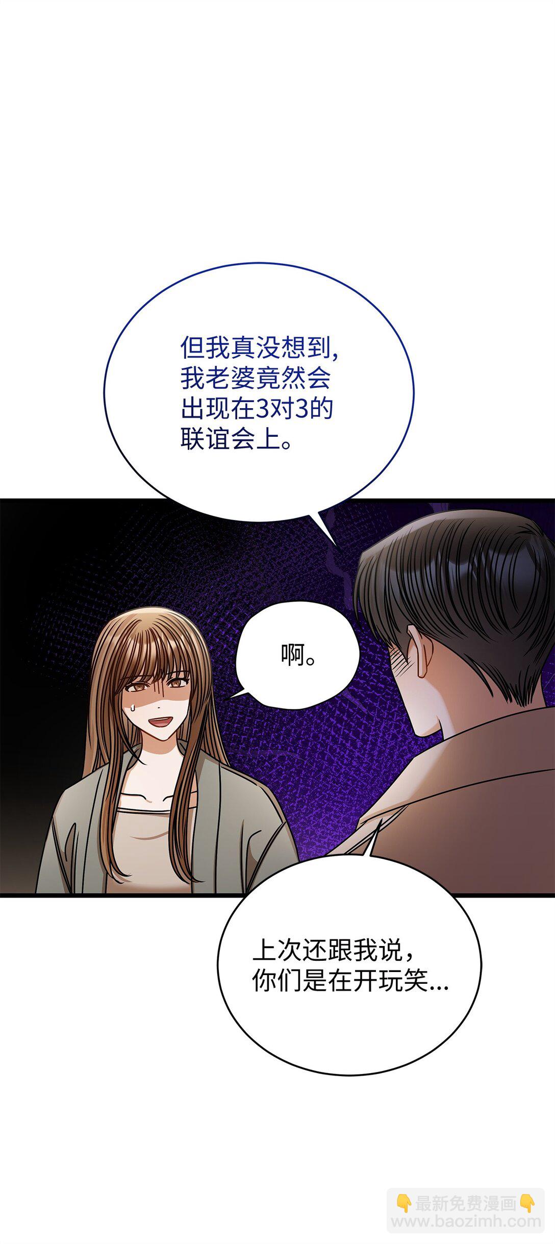 《明目张胆的办公室恋情》96 平安夜 第45页