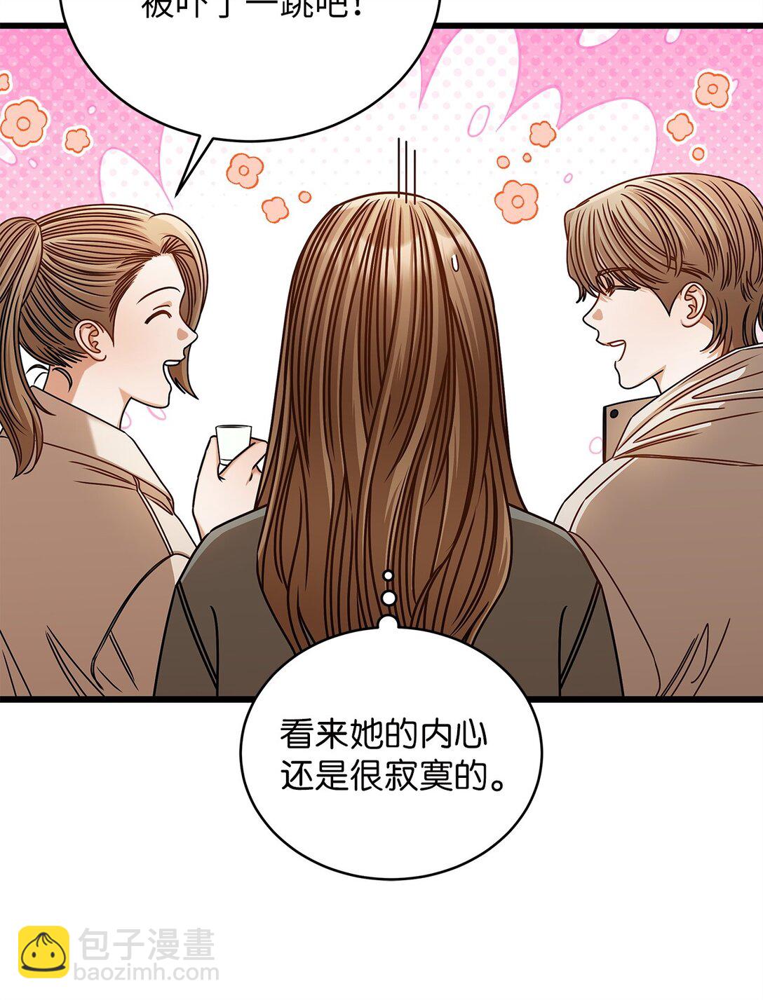 《明目张胆的办公室恋情》96 平安夜 第7页