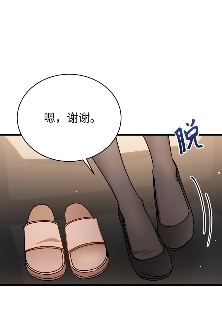 《明目张胆的办公室恋情》93 求得原谅 第16页