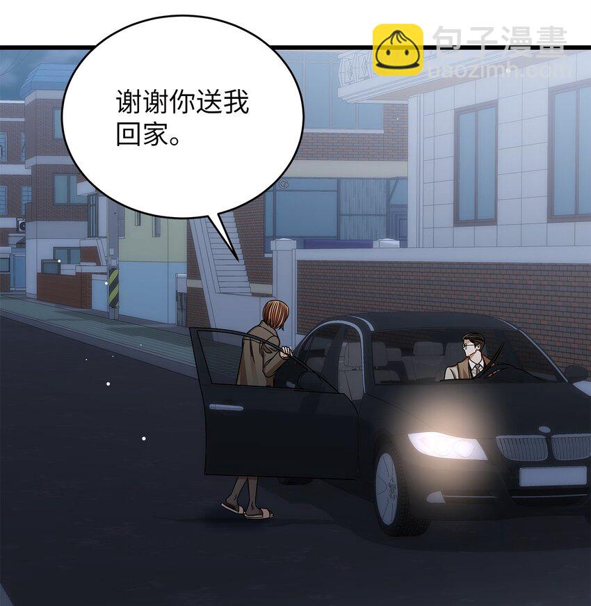 《明目张胆的办公室恋情》93 求得原谅 第21页