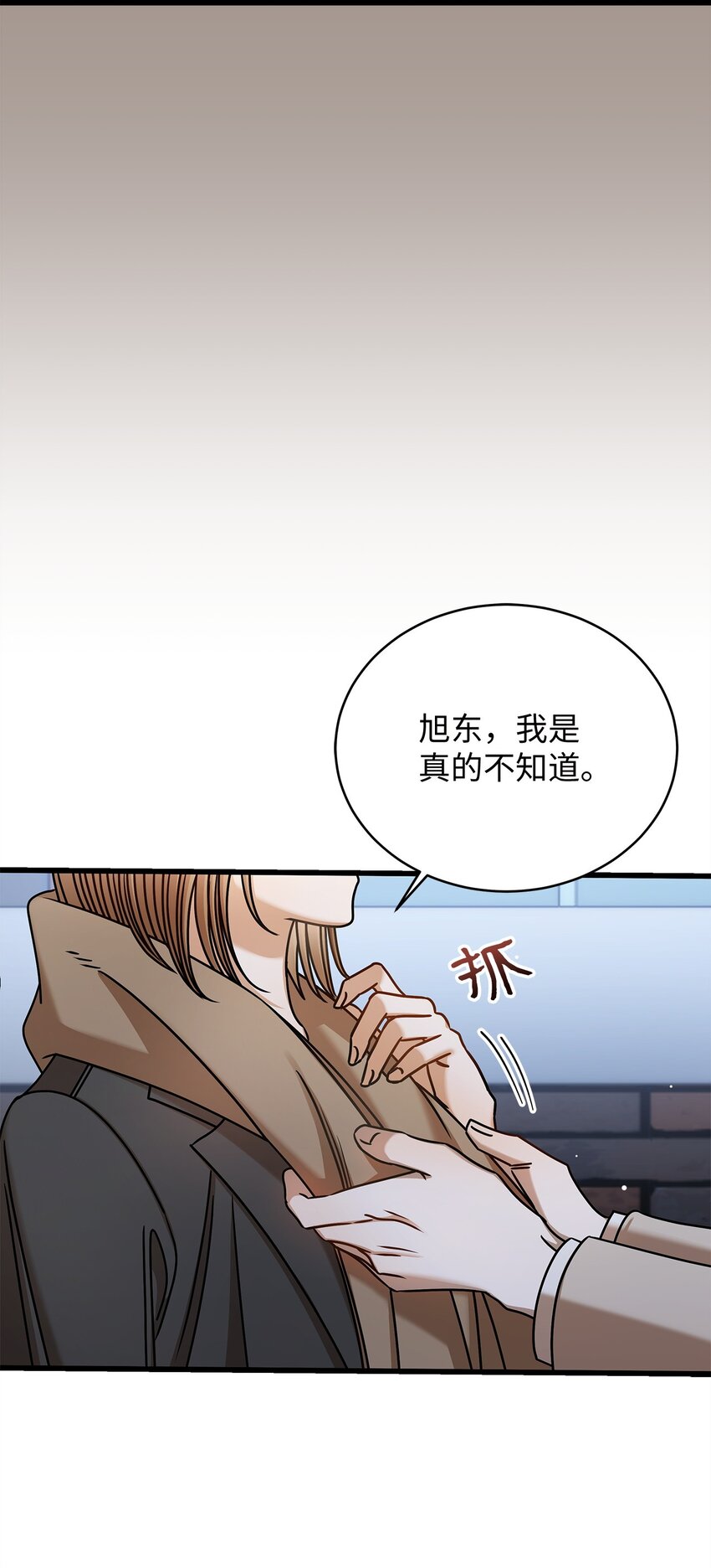 《明目张胆的办公室恋情》93 求得原谅 第31页