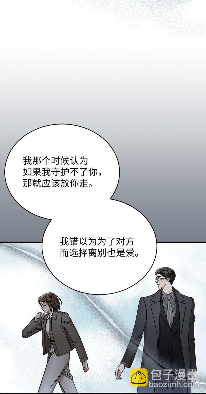 《明目张胆的办公室恋情》93 求得原谅 第36页