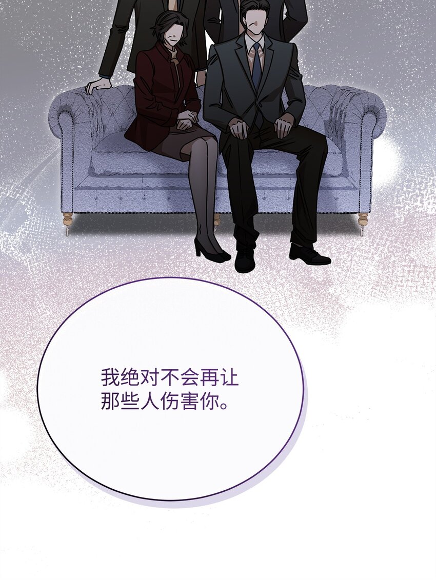 《明目张胆的办公室恋情》93 求得原谅 第40页