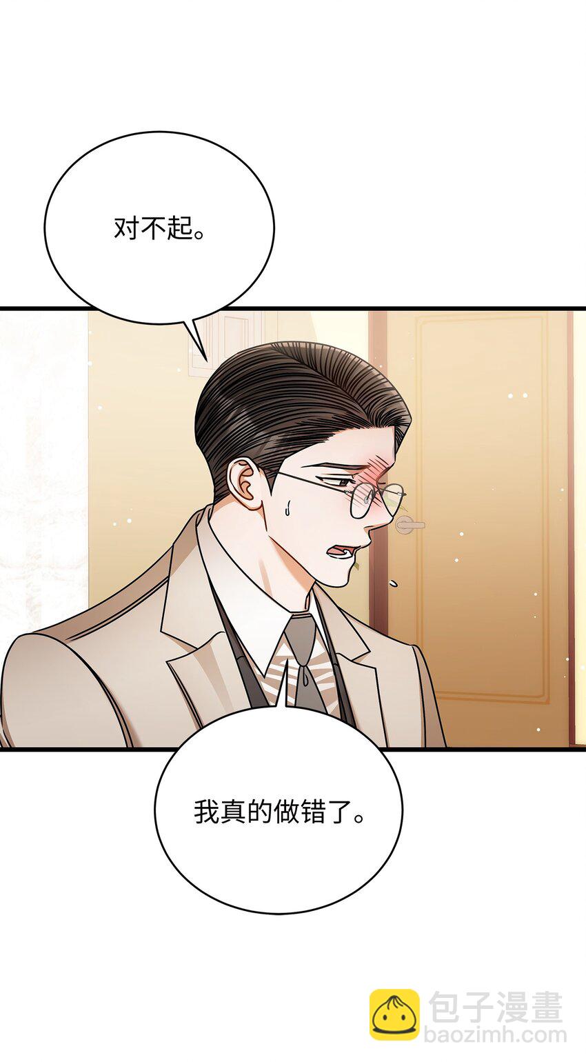 《明目张胆的办公室恋情》94 双胞胎 第11页