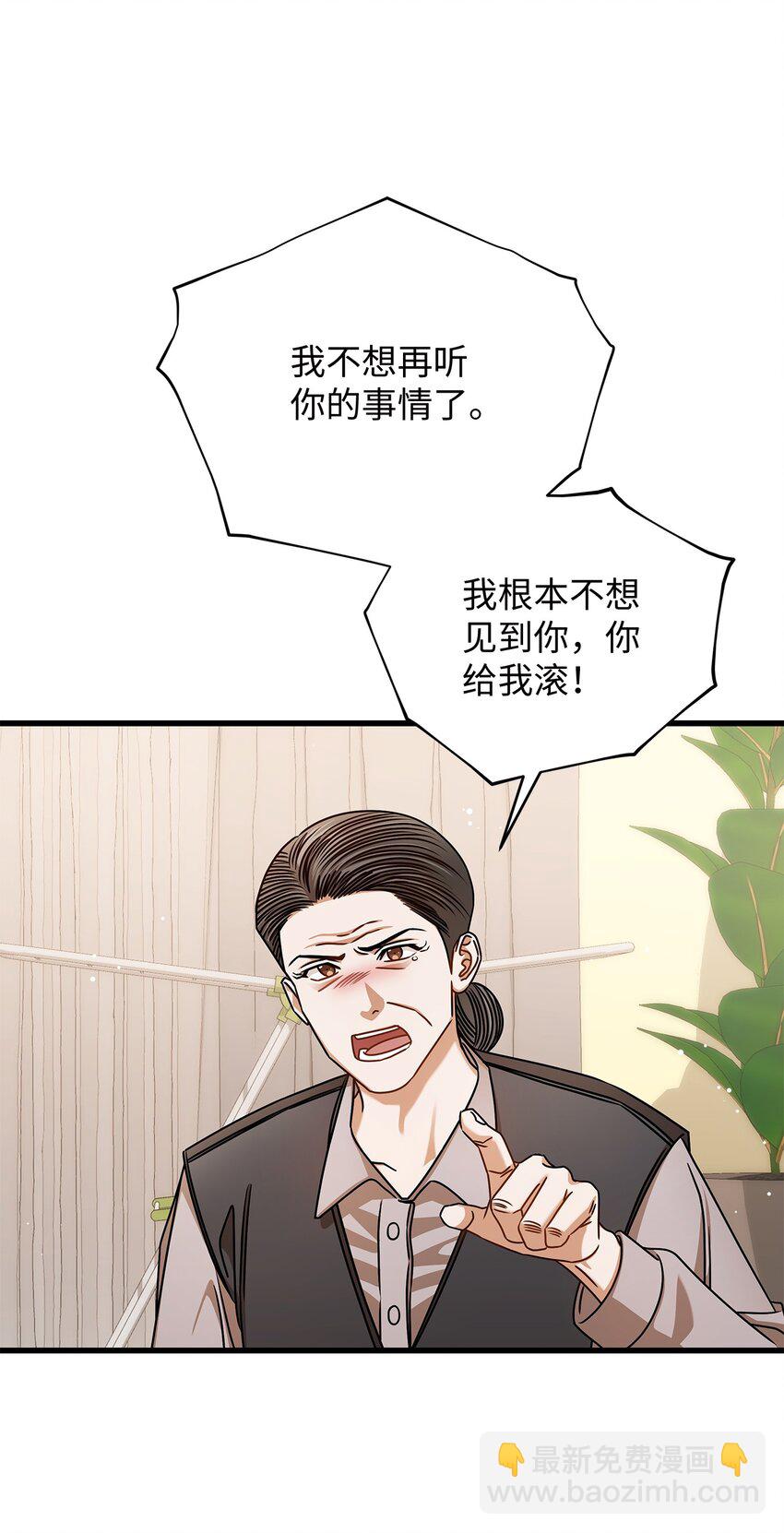 《明目张胆的办公室恋情》94 双胞胎 第12页