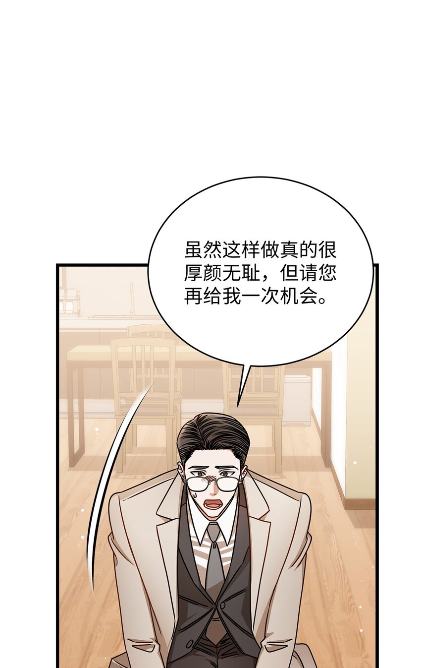 《明目张胆的办公室恋情》94 双胞胎 第13页
