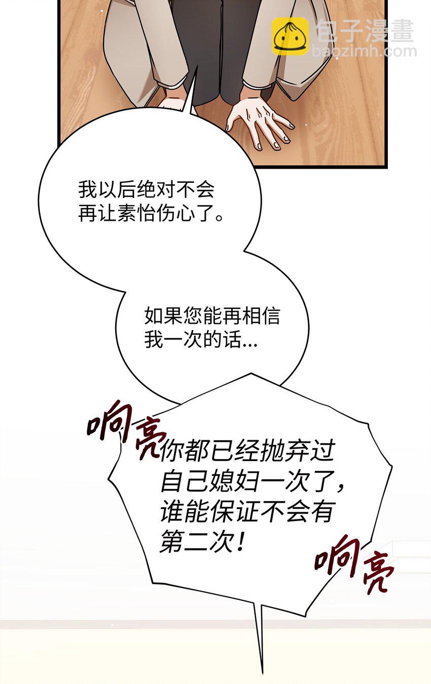 《明目张胆的办公室恋情》94 双胞胎 第14页