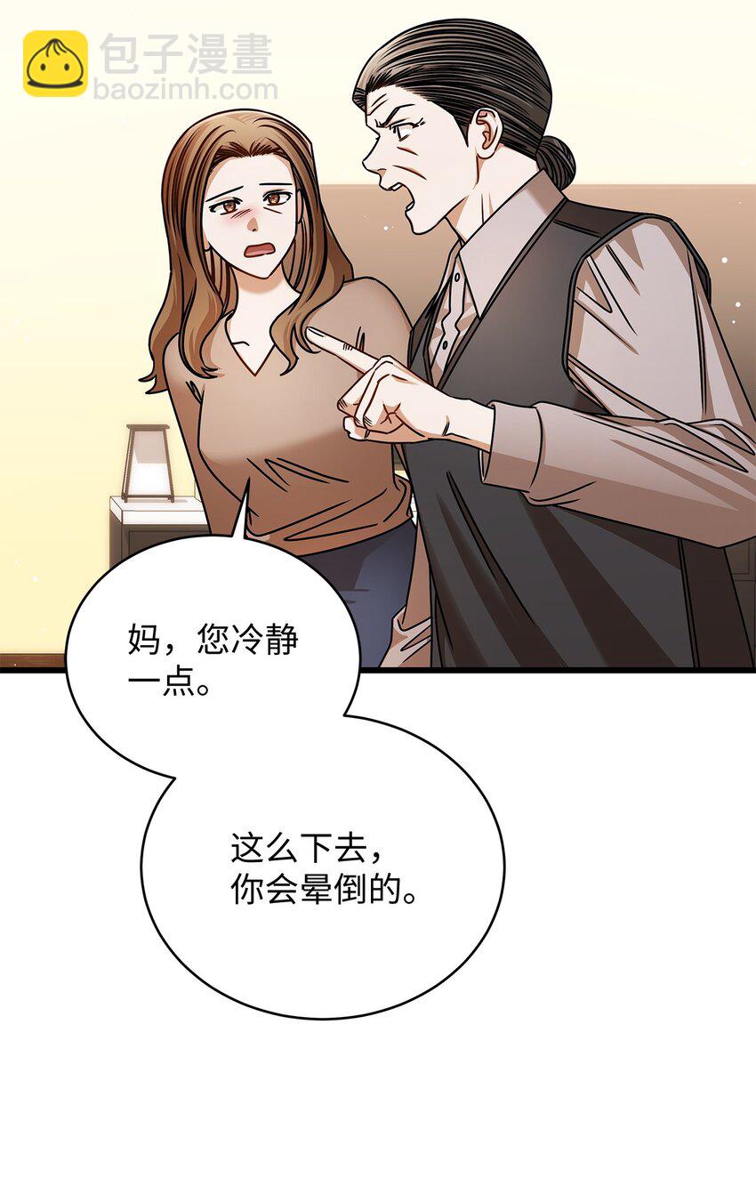 《明目张胆的办公室恋情》94 双胞胎 第15页