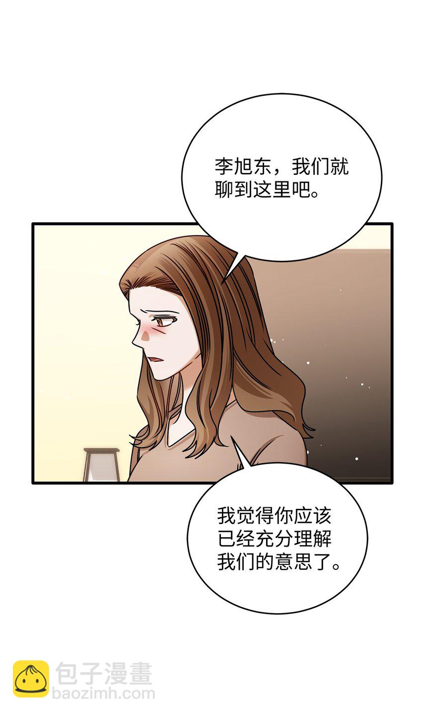 《明目张胆的办公室恋情》94 双胞胎 第16页