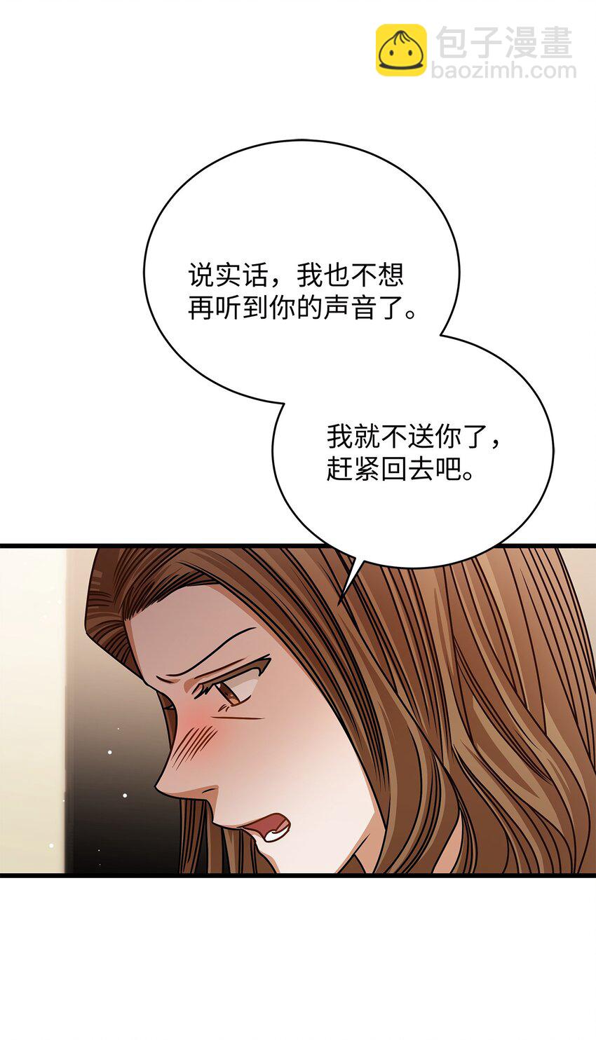 《明目张胆的办公室恋情》94 双胞胎 第17页