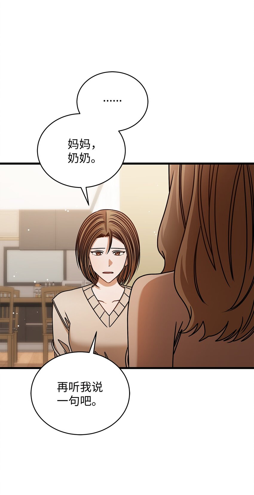 《明目张胆的办公室恋情》94 双胞胎 第18页