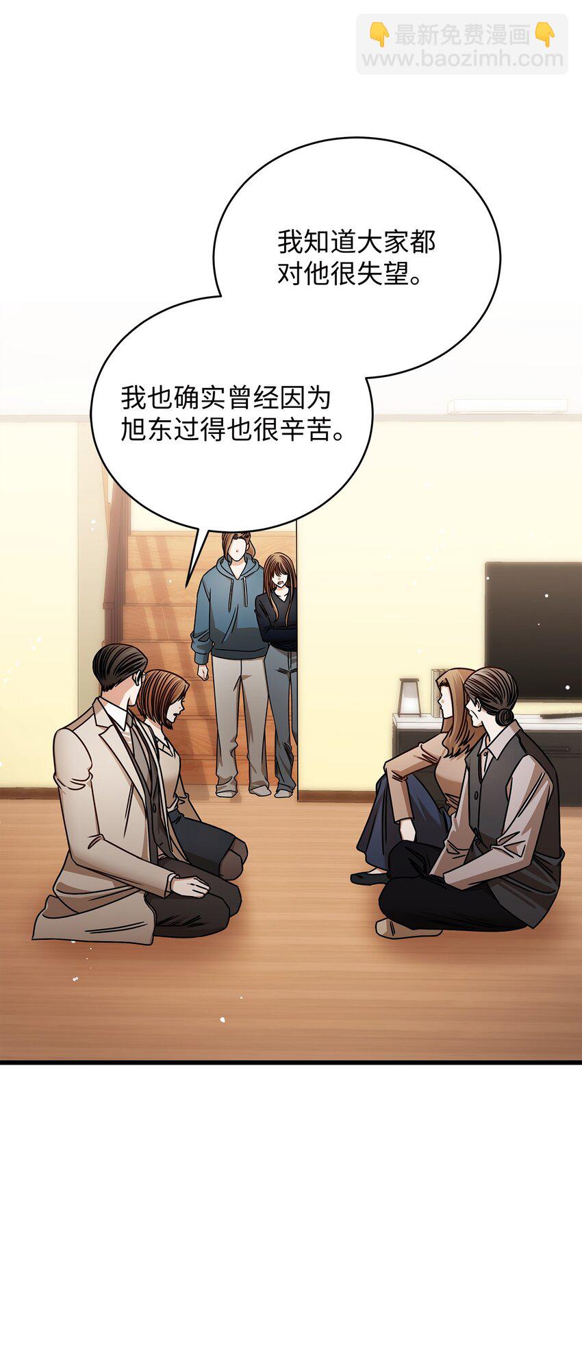 《明目张胆的办公室恋情》94 双胞胎 第19页