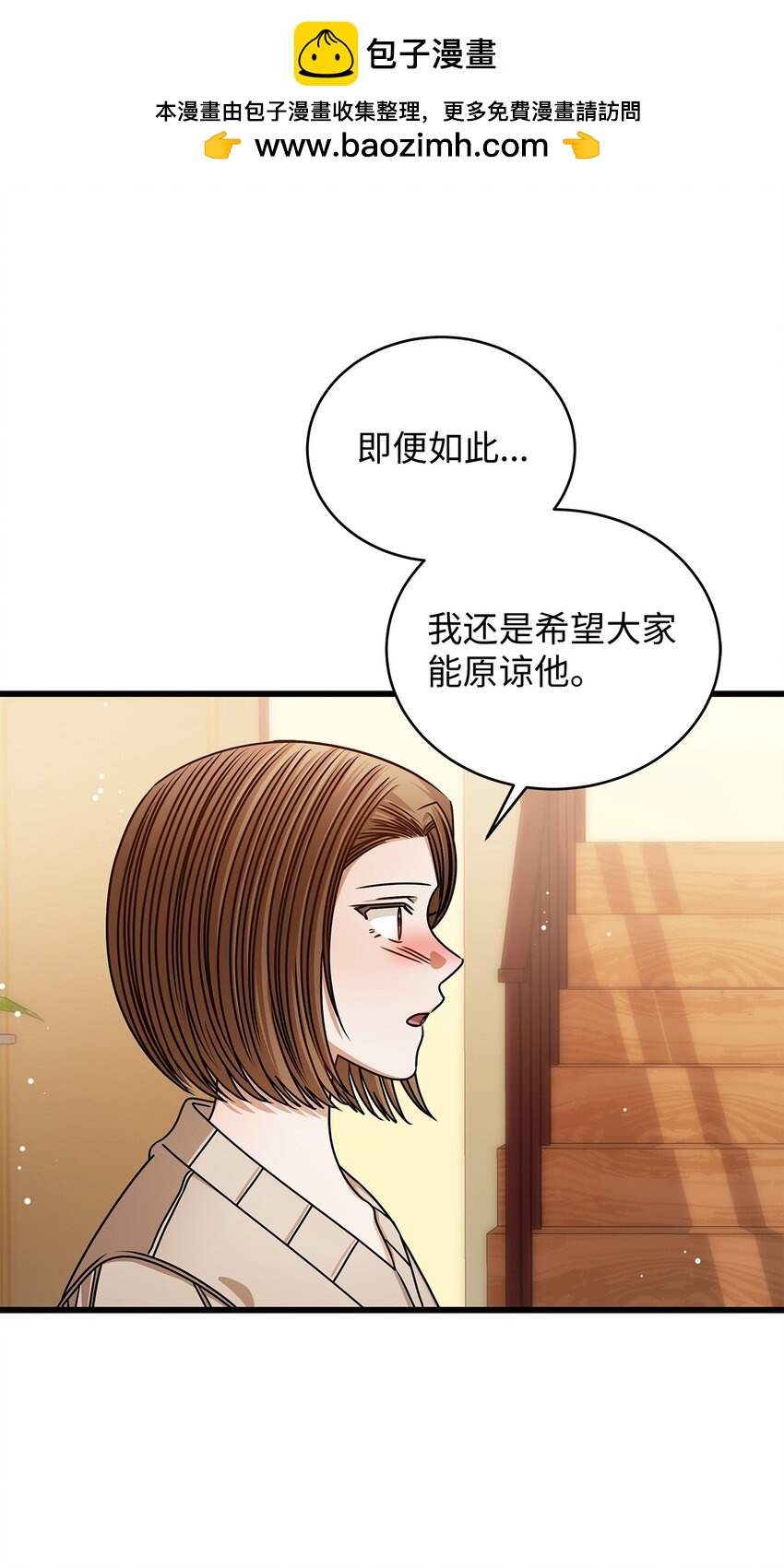 《明目张胆的办公室恋情》94 双胞胎 第20页