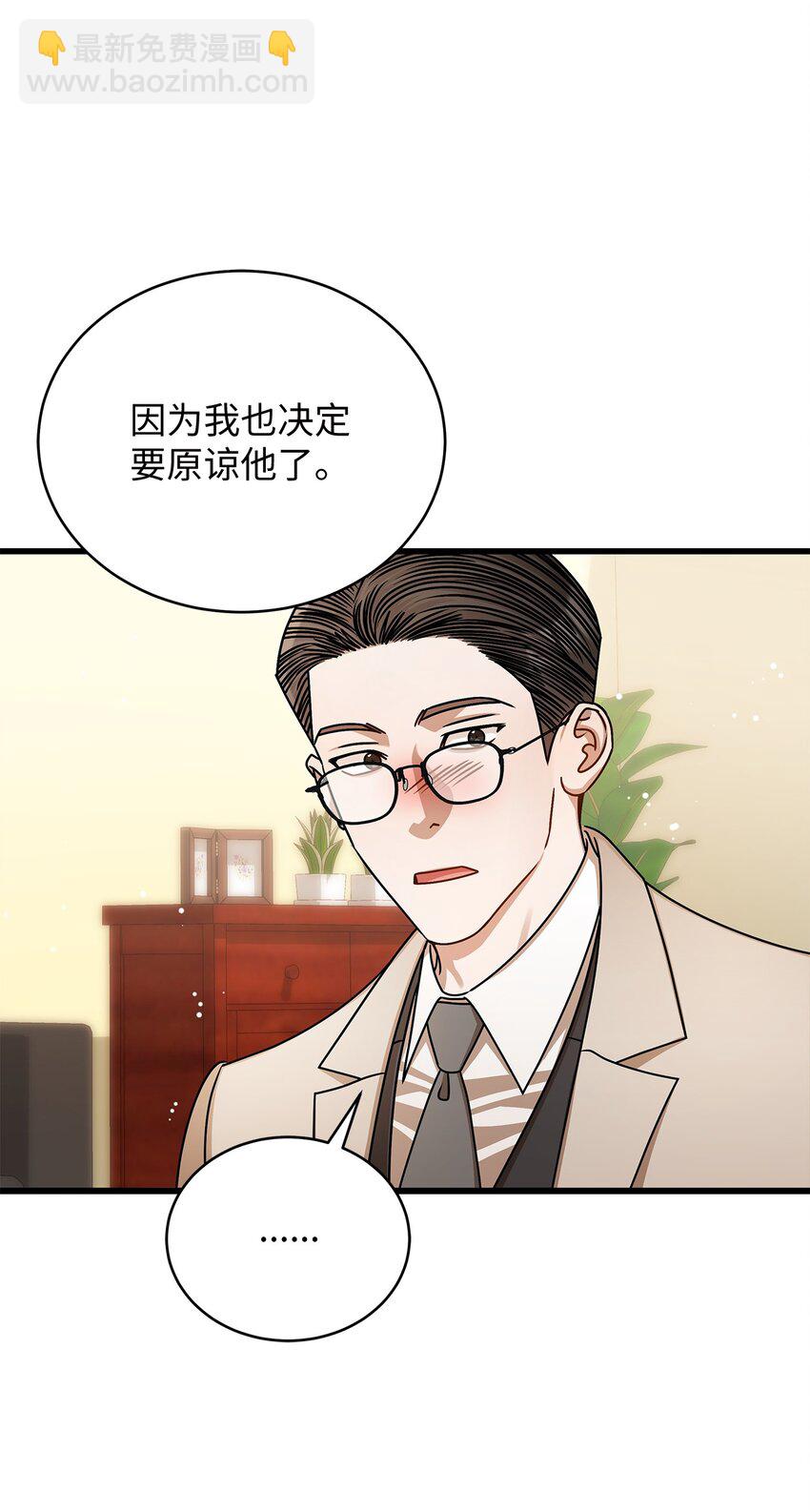 《明目张胆的办公室恋情》94 双胞胎 第21页