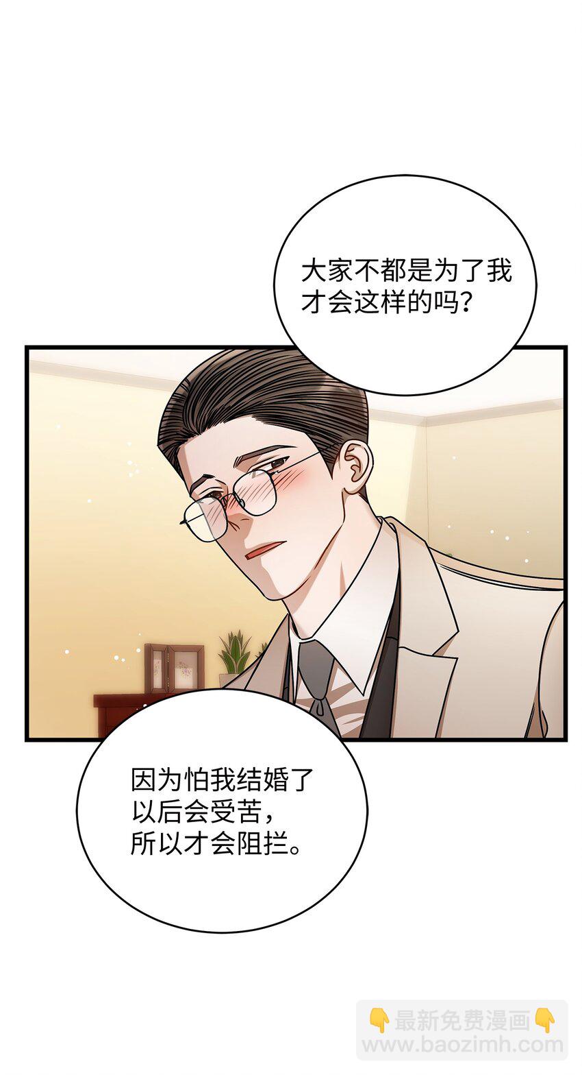 《明目张胆的办公室恋情》94 双胞胎 第23页