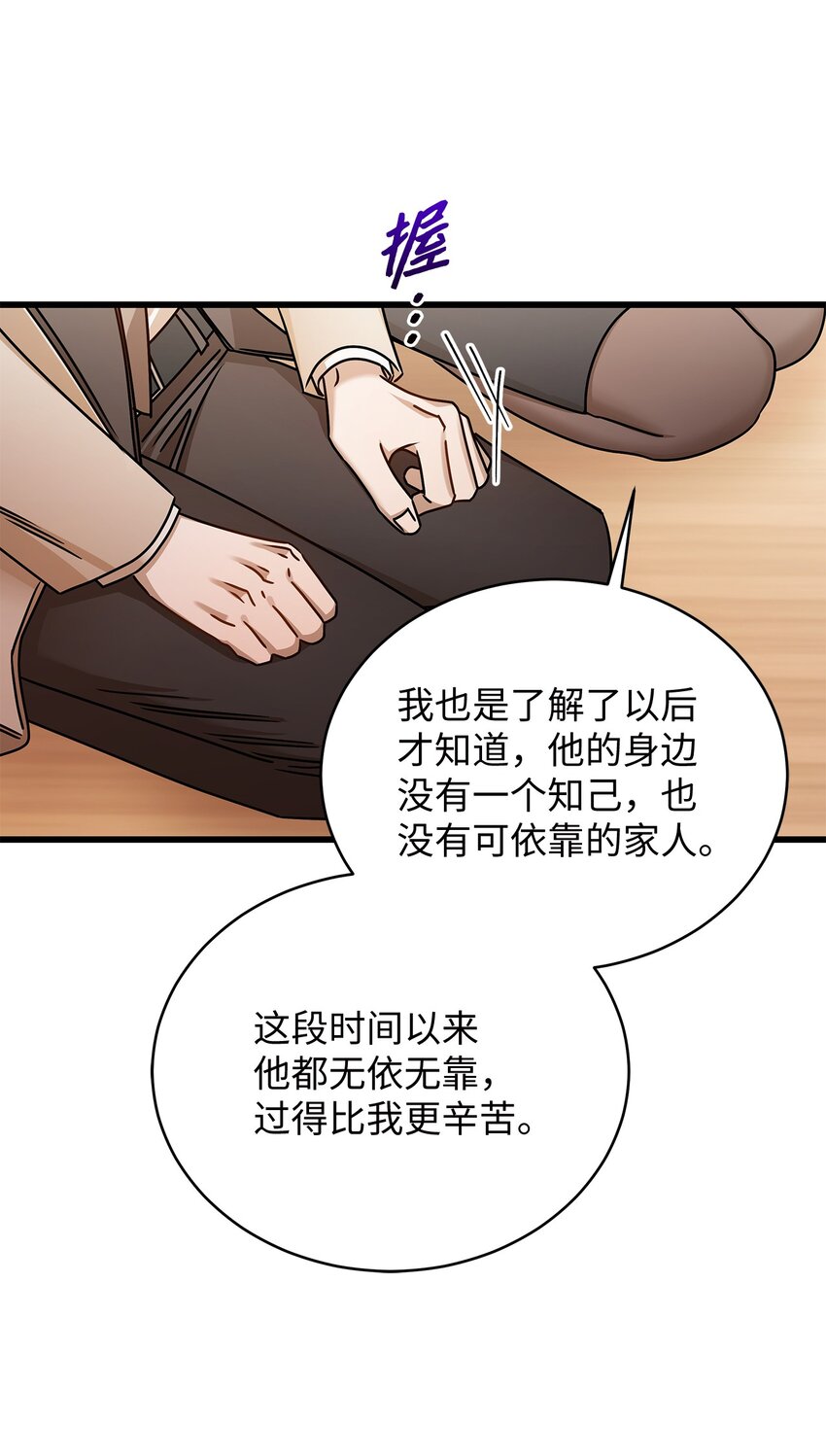 《明目张胆的办公室恋情》94 双胞胎 第24页