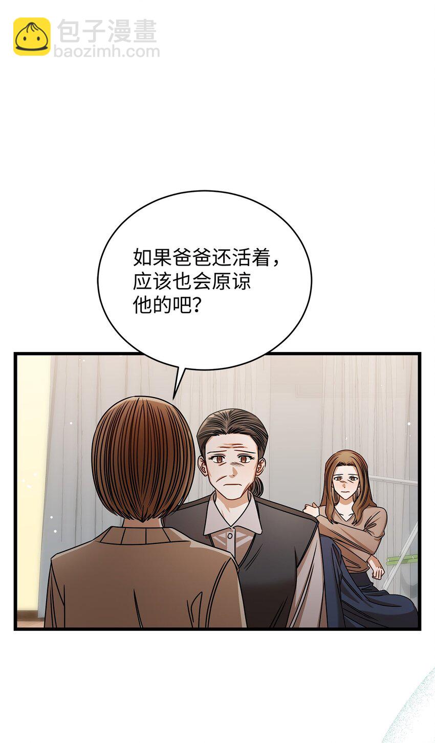 《明目张胆的办公室恋情》94 双胞胎 第26页