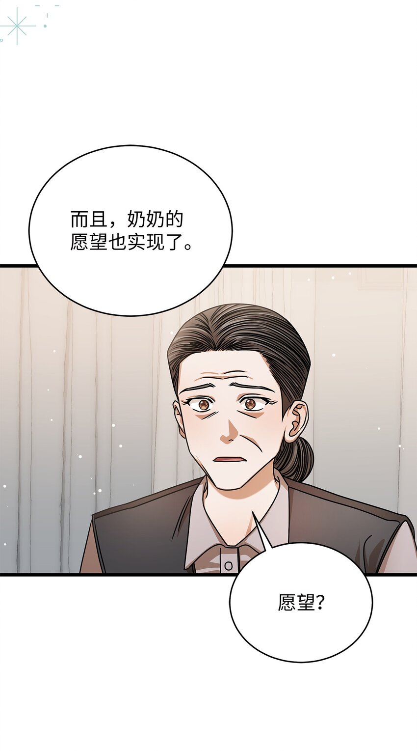 《明目张胆的办公室恋情》94 双胞胎 第28页