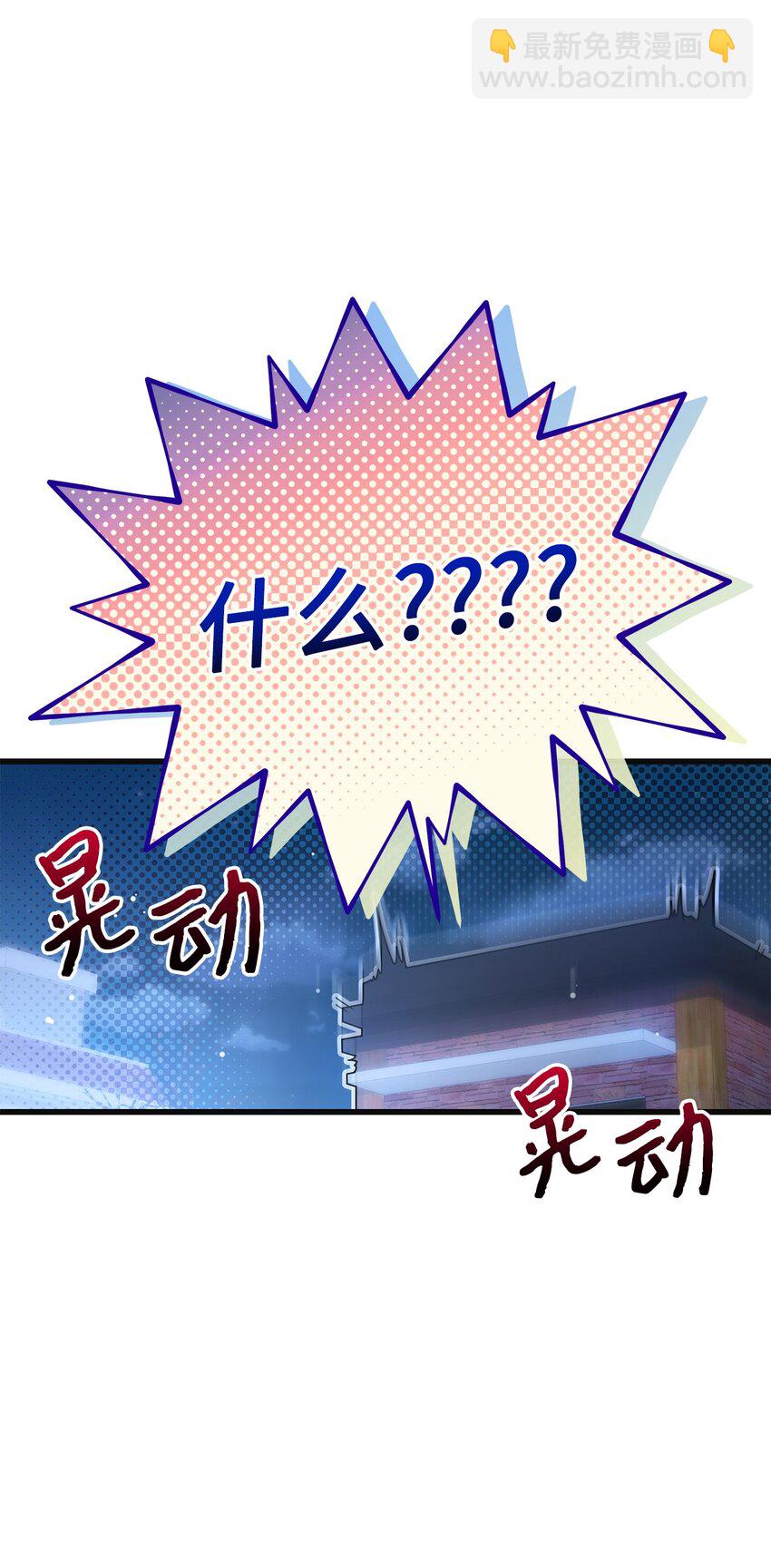 《明目张胆的办公室恋情》94 双胞胎 第31页