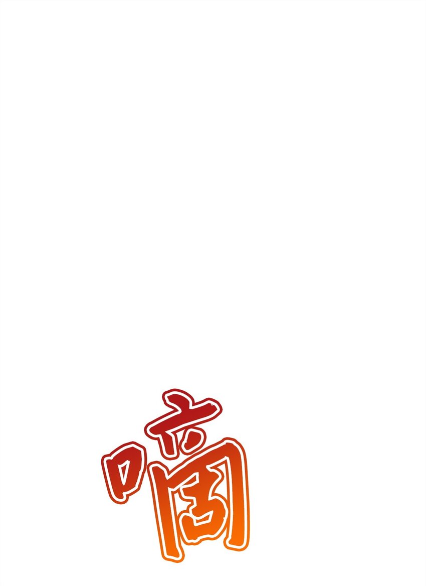《明目张胆的办公室恋情》94 双胞胎 第33页