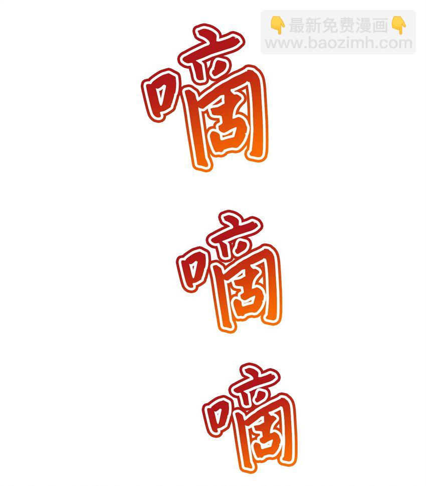 《明目张胆的办公室恋情》94 双胞胎 第34页