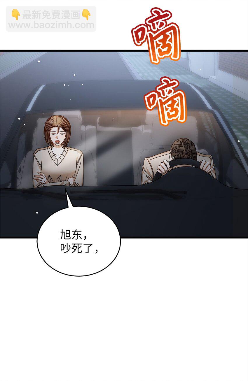 《明目张胆的办公室恋情》94 双胞胎 第35页